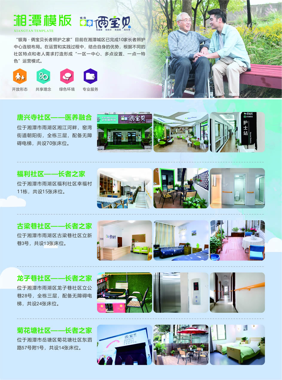 银�v俩宝贝全城寻�?921�q�出生的老宝贝！