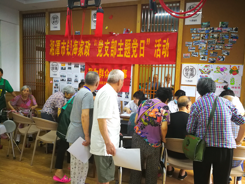 銀海倆寶貝養(yǎng)老中心