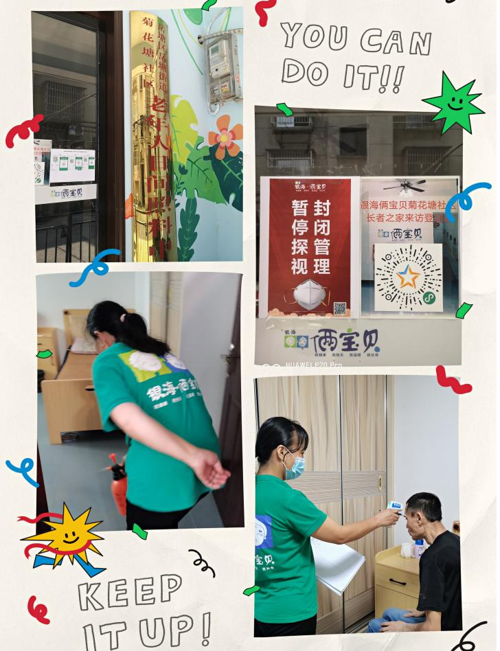 銀海倆寶貝抗疫