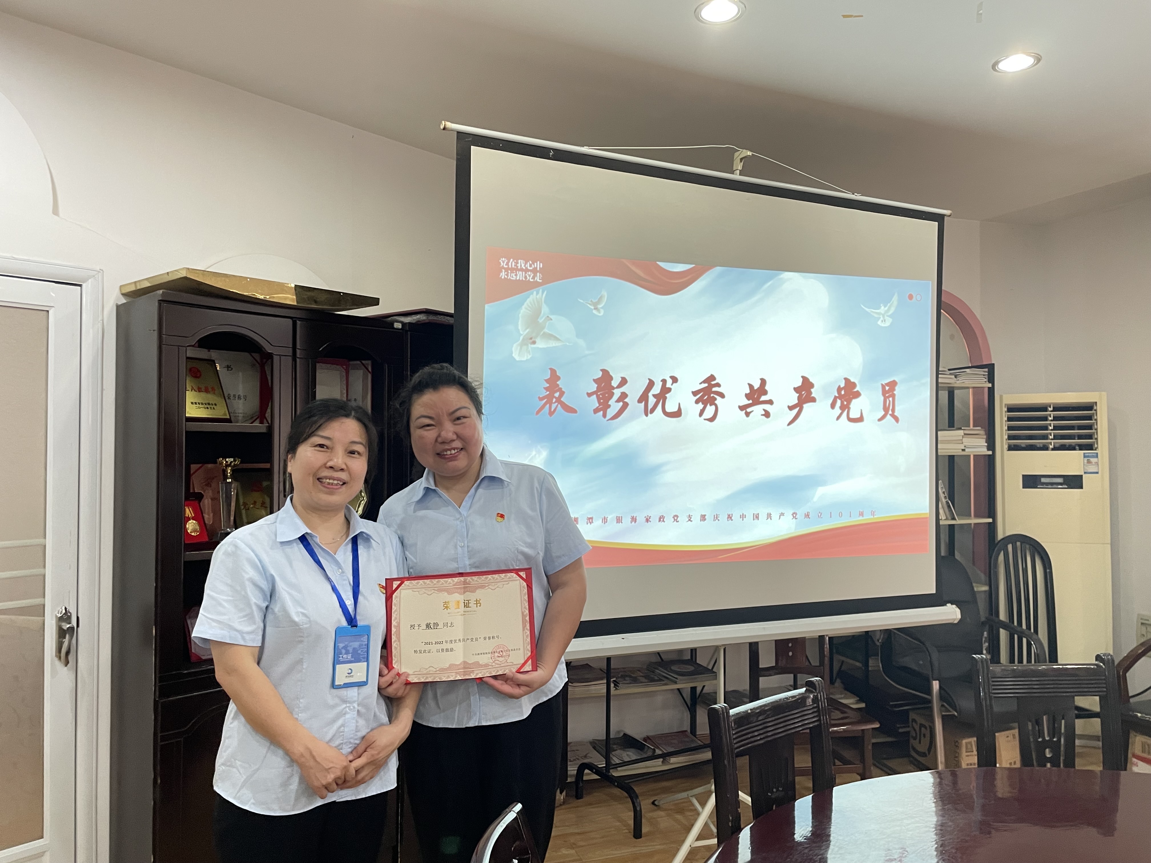 表嘪优秀�׃�党员