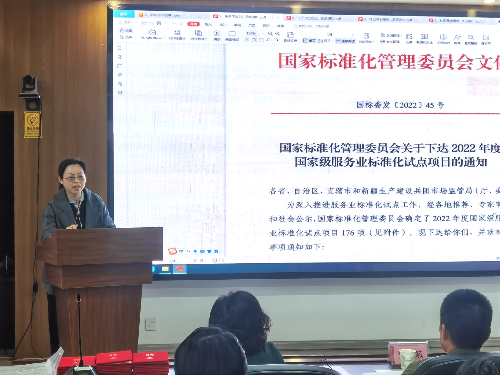 市場(chǎng)監(jiān)督管理局標(biāo)準(zhǔn)化科余斌主任