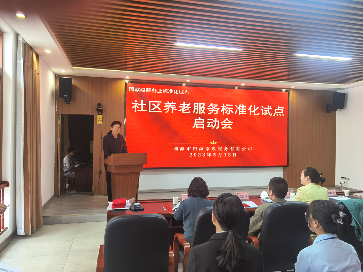 湘潭市養(yǎng)老協(xié)會(huì)會(huì)長(zhǎng)譚毓平講話