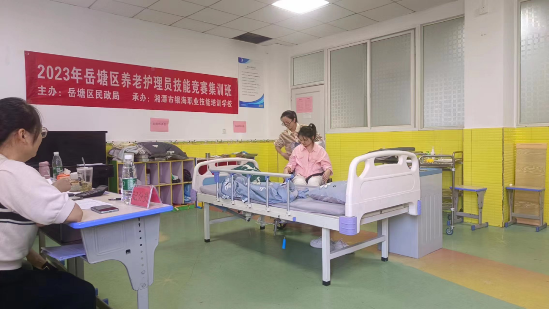 養(yǎng)老護(hù)理員技能競賽